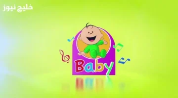 تردد طيور بيبي 2025 الجديد على الأقمار كاملًا